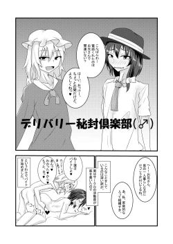 Page 2 of Hifuu Club de Homo Suru Hon