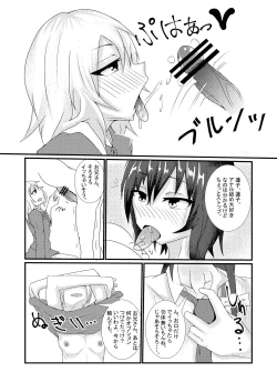 Page 5 of Hifuu Club de Homo Suru Hon