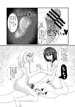 Page 9 of Hifuu Club de Homo Suru Hon
