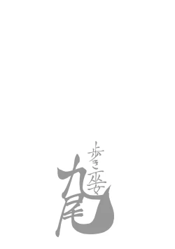 Page 29 of Aruki Miko Kyuubi Ch. 1-5