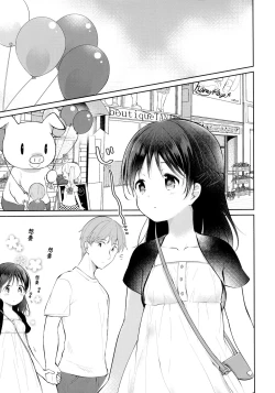 Page 3 of Toshishita Kanojo to Ecchi suru Hon