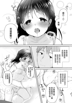 Page 7 of Toshishita Kanojo to Ecchi suru Hon