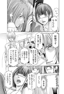 Page 113 of 不倫妻～抗えない恥辱に濡れた花弁 1-6