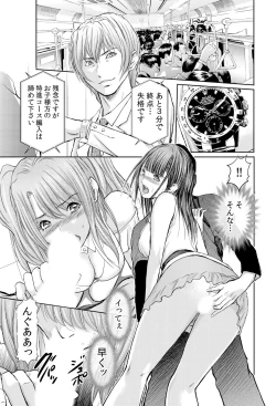 Page 123 of 不倫妻～抗えない恥辱に濡れた花弁 1-6