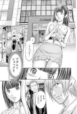 Page 138 of 不倫妻～抗えない恥辱に濡れた花弁 1-6
