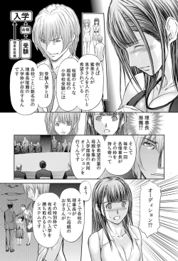Page 142 of 不倫妻～抗えない恥辱に濡れた花弁 1-6