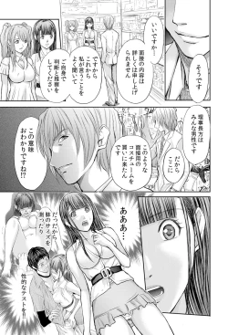 Page 144 of 不倫妻～抗えない恥辱に濡れた花弁 1-6