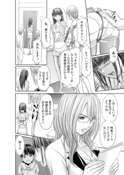 Page 31 of 不倫妻～抗えない恥辱に濡れた花弁 1-6