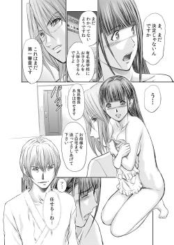 Page 68 of 不倫妻～抗えない恥辱に濡れた花弁 1-6