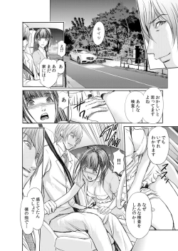 Page 70 of 不倫妻～抗えない恥辱に濡れた花弁 1-6