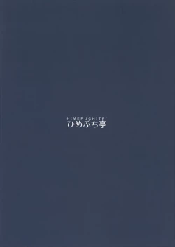 Page 22 of Kai no Momiji