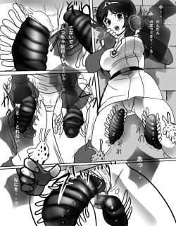 Page 6 of Miko Princess