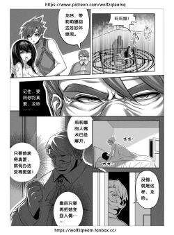Page 12 of Bad End Of  Cursed Armor College Line（诅咒铠甲学院线）Chinese