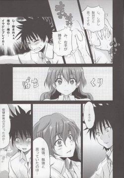 Page 10 of Atatame no houteishiki