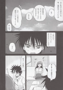 Page 7 of Atatame no houteishiki