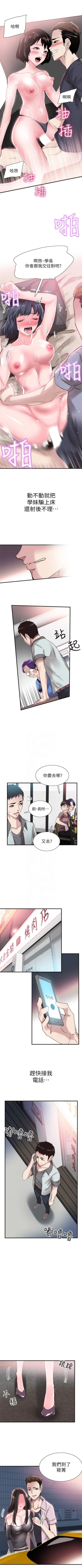 Page 144 of （週7）校園live秀 1-44 中文翻譯（更新中）