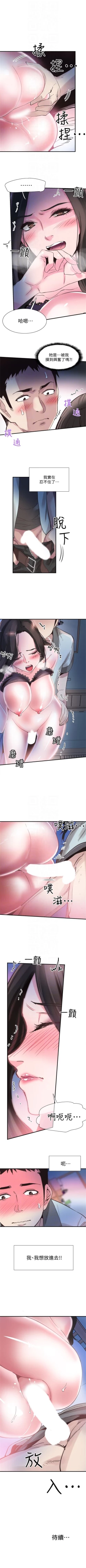 Page 167 of （週7）校園live秀 1-44 中文翻譯（更新中）