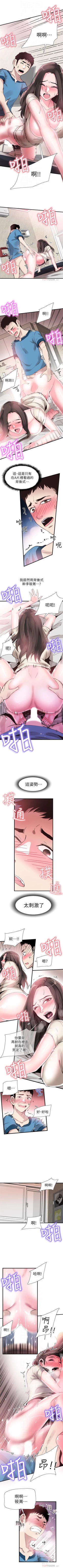 Page 192 of （週7）校園live秀 1-44 中文翻譯（更新中）