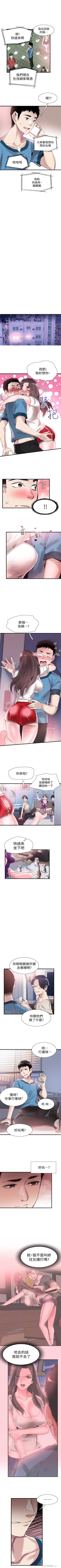 Page 205 of （週7）校園live秀 1-44 中文翻譯（更新中）