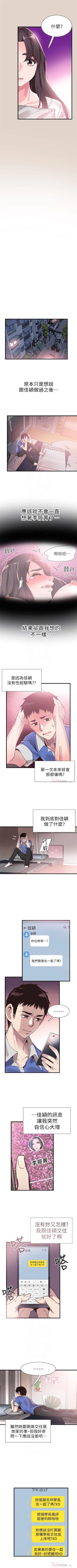 Page 228 of （週7）校園live秀 1-44 中文翻譯（更新中）