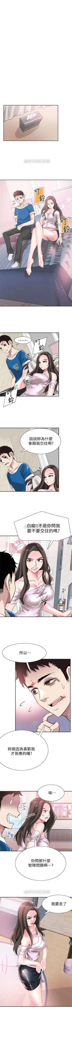 Page 286 of （週7）校園live秀 1-44 中文翻譯（更新中）
