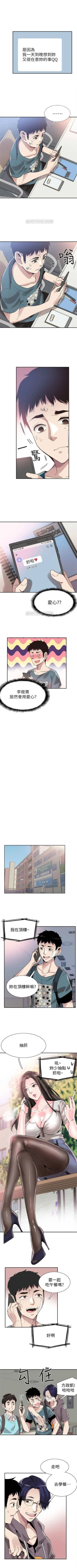 Page 293 of （週7）校園live秀 1-44 中文翻譯（更新中）