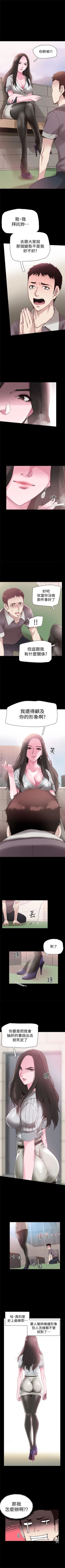 Page 41 of （週7）校園live秀 1-44 中文翻譯（更新中）