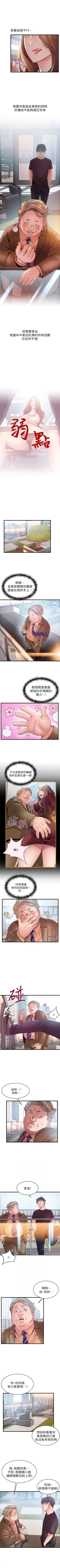 Page 321 of （週7）弱點 1-73 中文翻譯（更新中）