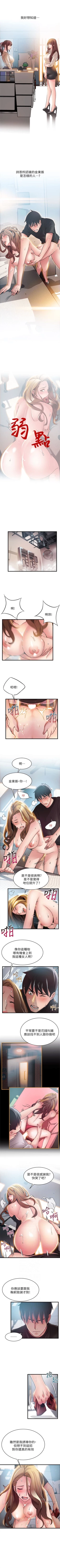 Page 332 of （週7）弱點 1-73 中文翻譯（更新中）