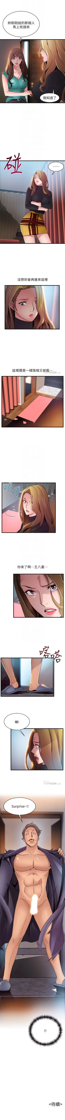 Page 347 of （週7）弱點 1-73 中文翻譯（更新中）