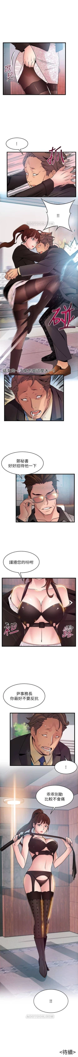 Page 369 of （週7）弱點 1-73 中文翻譯（更新中）