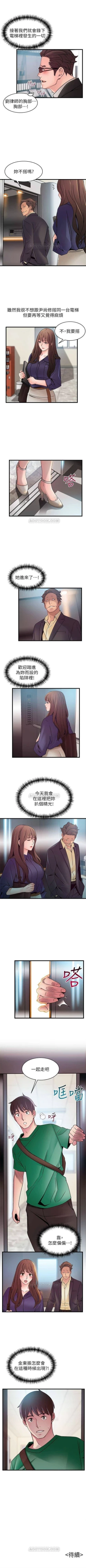 Page 376 of （週7）弱點 1-73 中文翻譯（更新中）