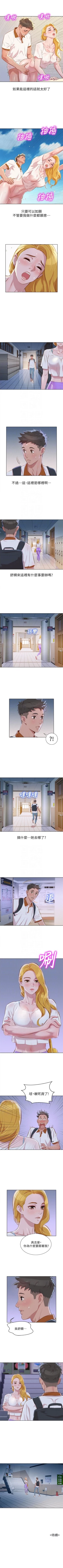 Page 325 of （週7）漂亮幹姐姐  1-85 中文翻譯 （更新中）