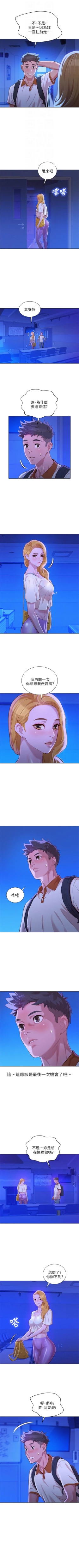 Page 334 of （週7）漂亮幹姐姐  1-85 中文翻譯 （更新中）