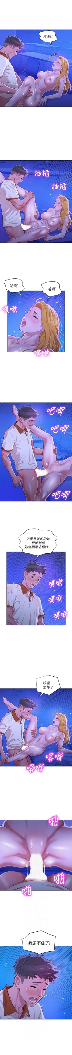 Page 343 of （週7）漂亮幹姐姐  1-85 中文翻譯 （更新中）