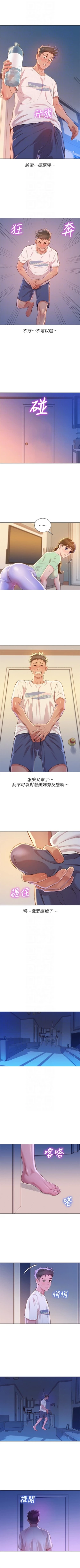 Page 351 of （週7）漂亮幹姐姐  1-85 中文翻譯 （更新中）