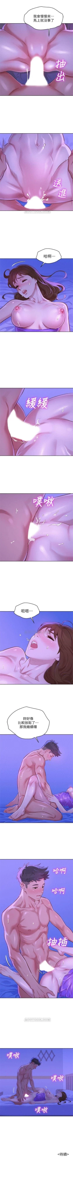 Page 430 of （週7）漂亮幹姐姐  1-85 中文翻譯 （更新中）