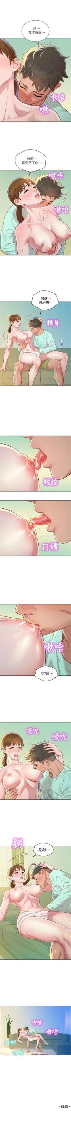 Page 449 of （週7）漂亮幹姐姐  1-85 中文翻譯 （更新中）