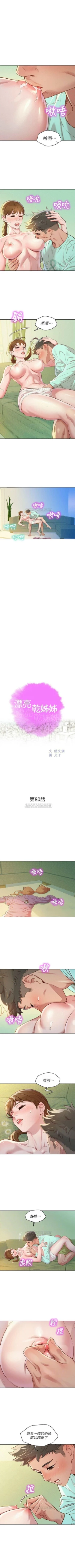Page 450 of （週7）漂亮幹姐姐  1-85 中文翻譯 （更新中）