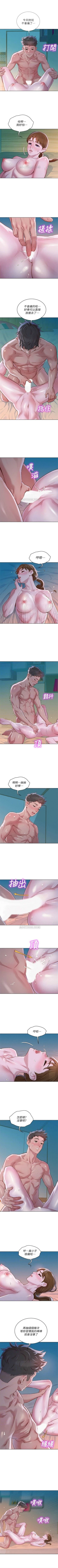 Page 452 of （週7）漂亮幹姐姐  1-85 中文翻譯 （更新中）