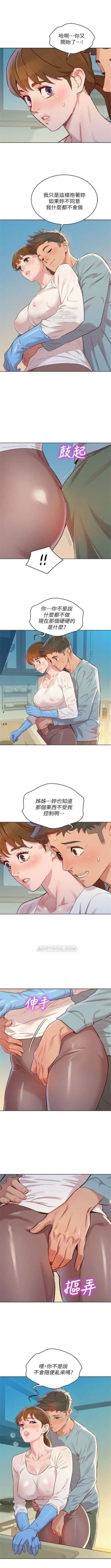 Page 460 of （週7）漂亮幹姐姐  1-85 中文翻譯 （更新中）