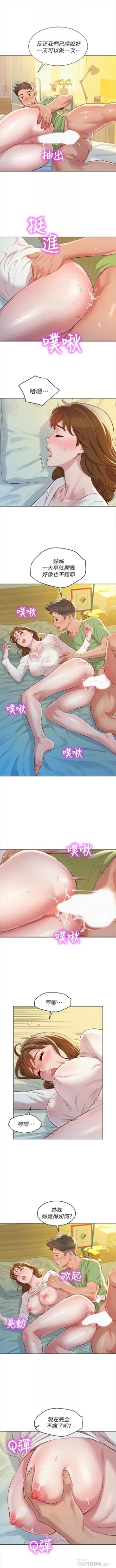 Page 480 of （週7）漂亮幹姐姐  1-85 中文翻譯 （更新中）