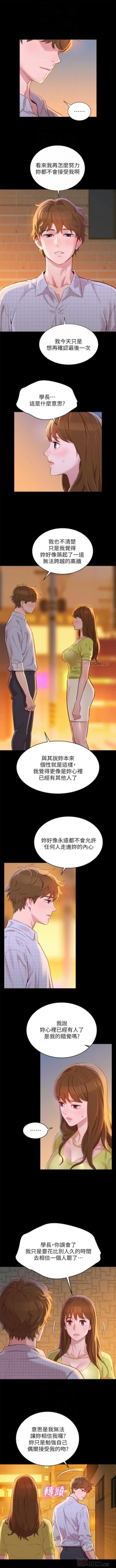 Page 483 of （週7）漂亮幹姐姐  1-85 中文翻譯 （更新中）