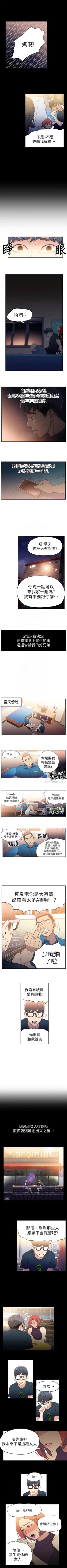Page 32 of （週7）超導體魯蛇（超級吸引力） 1-22 中文翻譯（更新中）