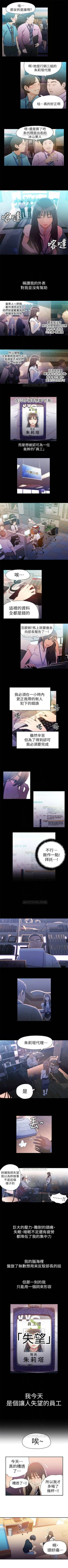 Page 78 of （週7）超導體魯蛇（超級吸引力） 1-22 中文翻譯（更新中）