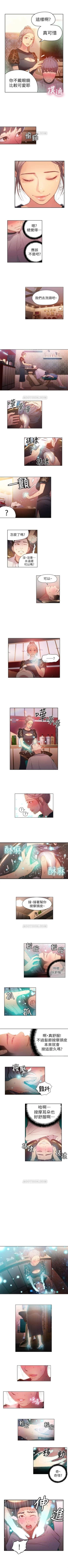 Page 85 of （週7）超導體魯蛇（超級吸引力） 1-22 中文翻譯（更新中）