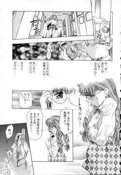Page 148 of Kurayami no Yuugi 1