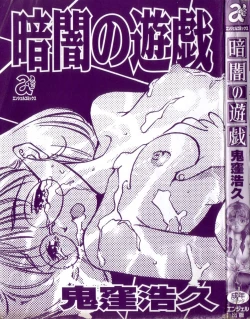 Page 2 of Kurayami no Yuugi 1