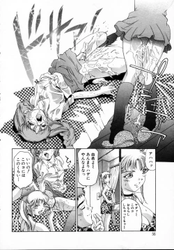 Page 54 of Kurayami no Yuugi 1