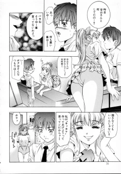 Page 72 of Kurayami no Yuugi 1